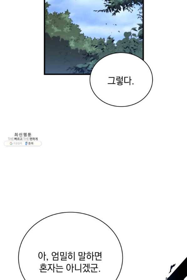 검술명가 막내아들 32화 24