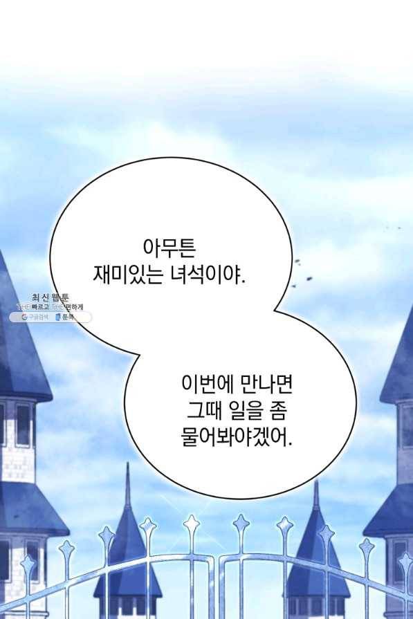 검술명가 막내아들 32화 26