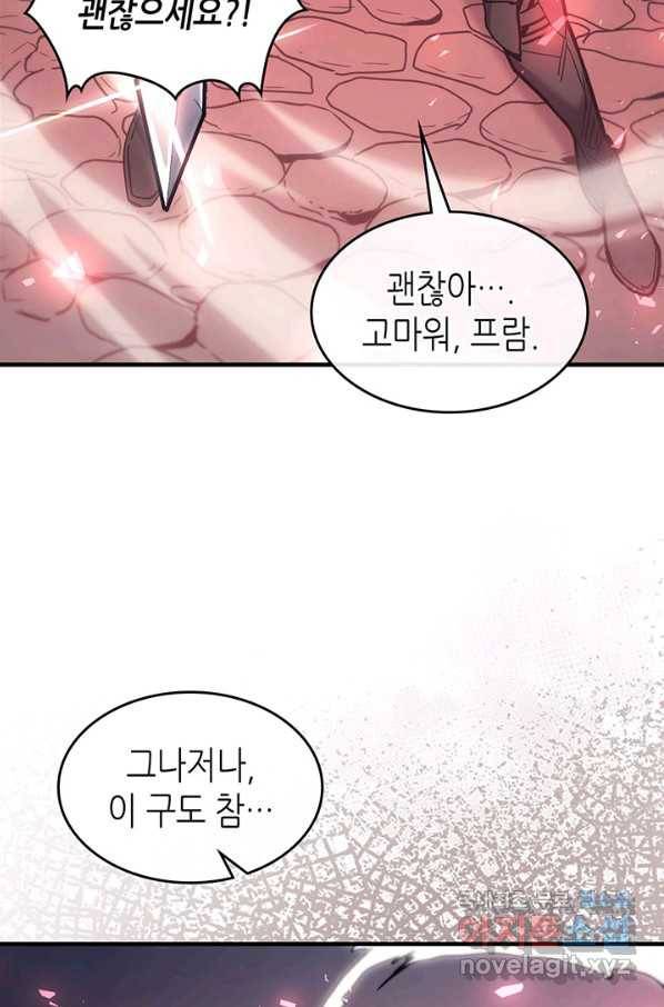 귀환자의 마법은 특별해야 합니다 199화 2