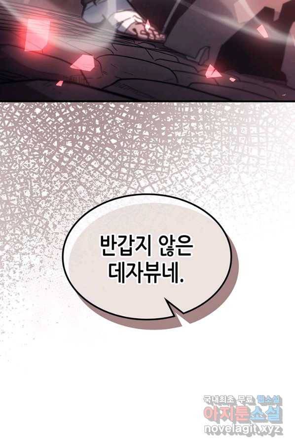 귀환자의 마법은 특별해야 합니다 199화 4
