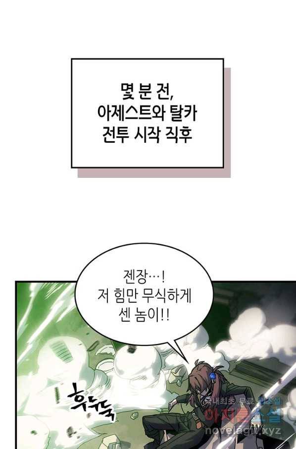 귀환자의 마법은 특별해야 합니다 199화 6