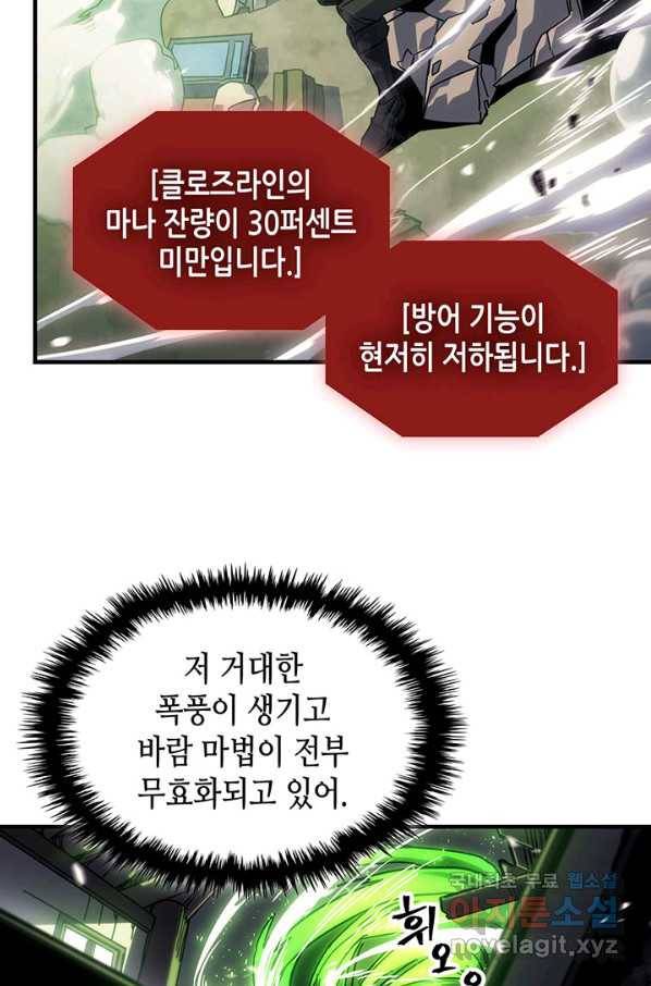 귀환자의 마법은 특별해야 합니다 199화 7