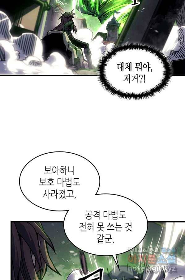 귀환자의 마법은 특별해야 합니다 199화 8