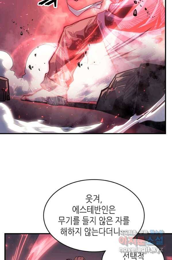 귀환자의 마법은 특별해야 합니다 199화 10