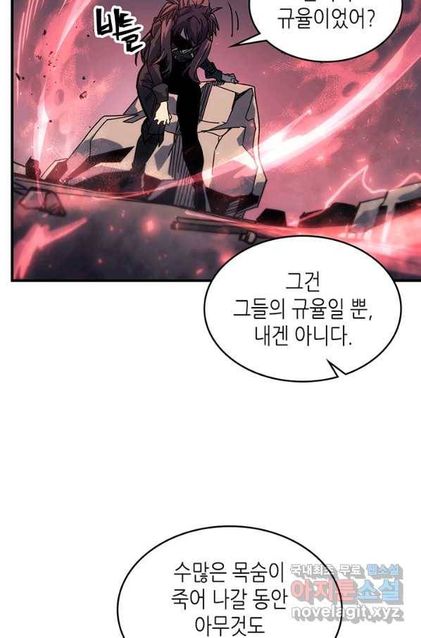 귀환자의 마법은 특별해야 합니다 199화 11