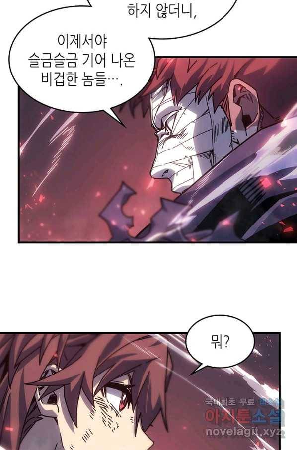 귀환자의 마법은 특별해야 합니다 199화 12