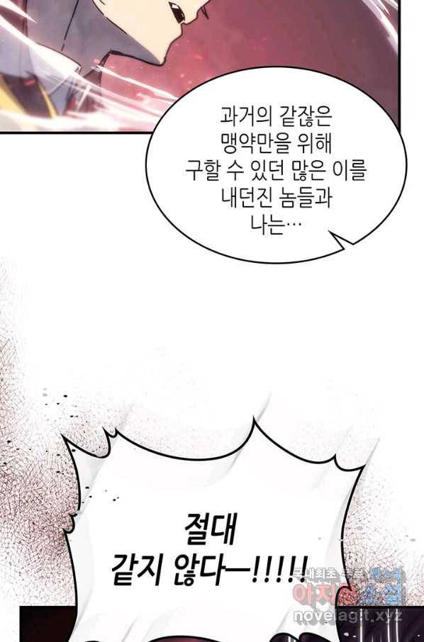 귀환자의 마법은 특별해야 합니다 199화 13
