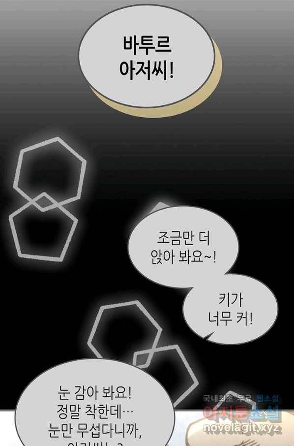 귀환자의 마법은 특별해야 합니다 199화 15