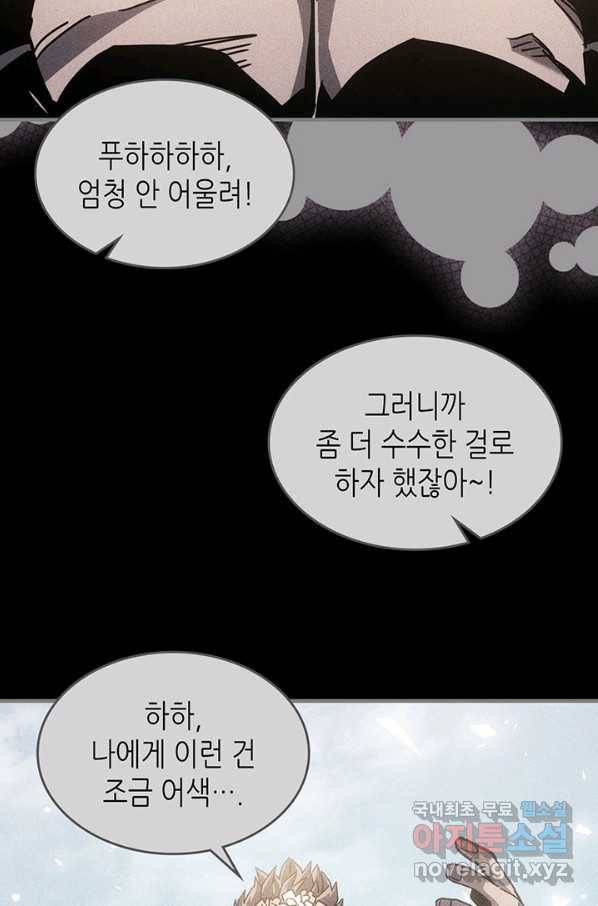 귀환자의 마법은 특별해야 합니다 199화 18