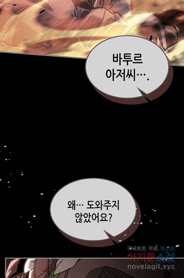 귀환자의 마법은 특별해야 합니다 199화 20