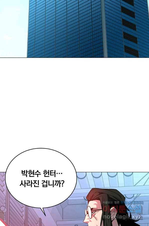 훈수 두는 천마님 56화 2