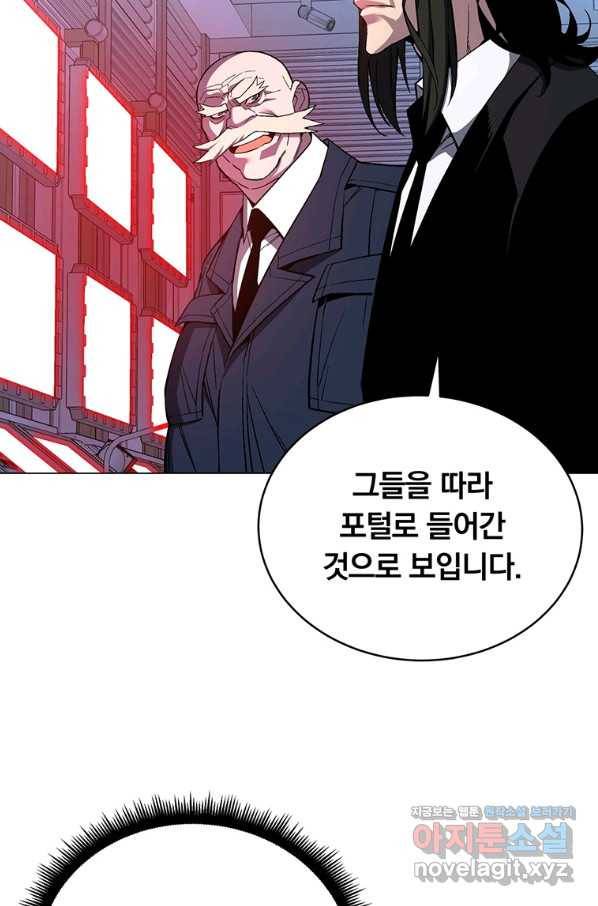 훈수 두는 천마님 56화 3