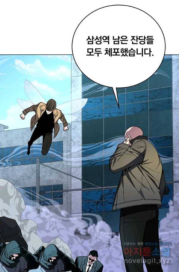 훈수 두는 천마님 56화 6