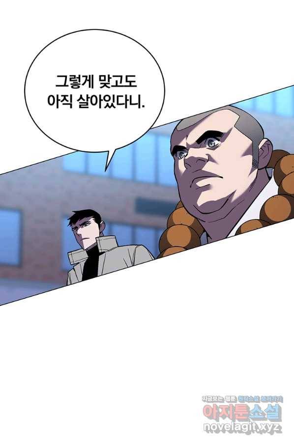 훈수 두는 천마님 56화 11