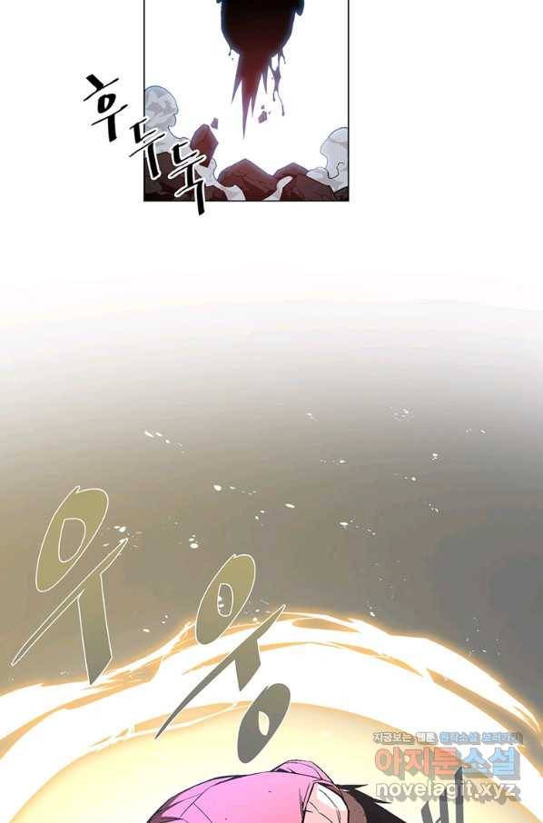 훈수 두는 천마님 56화 17