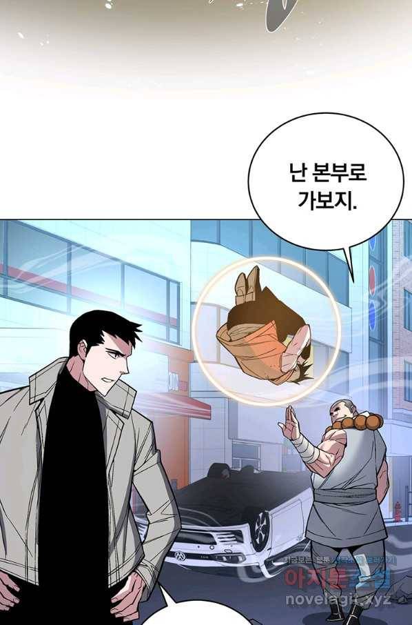 훈수 두는 천마님 56화 19