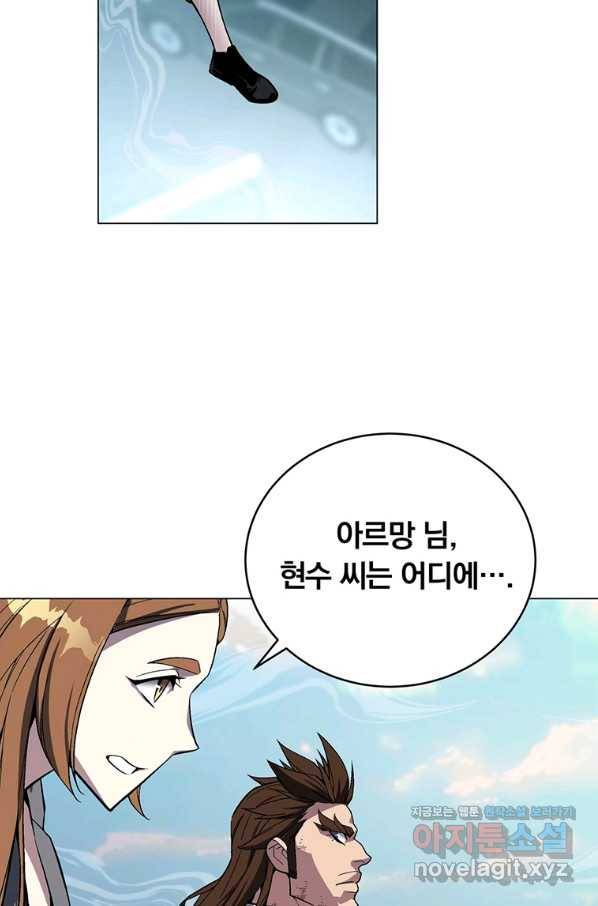 훈수 두는 천마님 56화 23