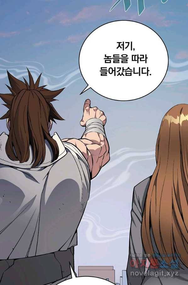 훈수 두는 천마님 56화 25