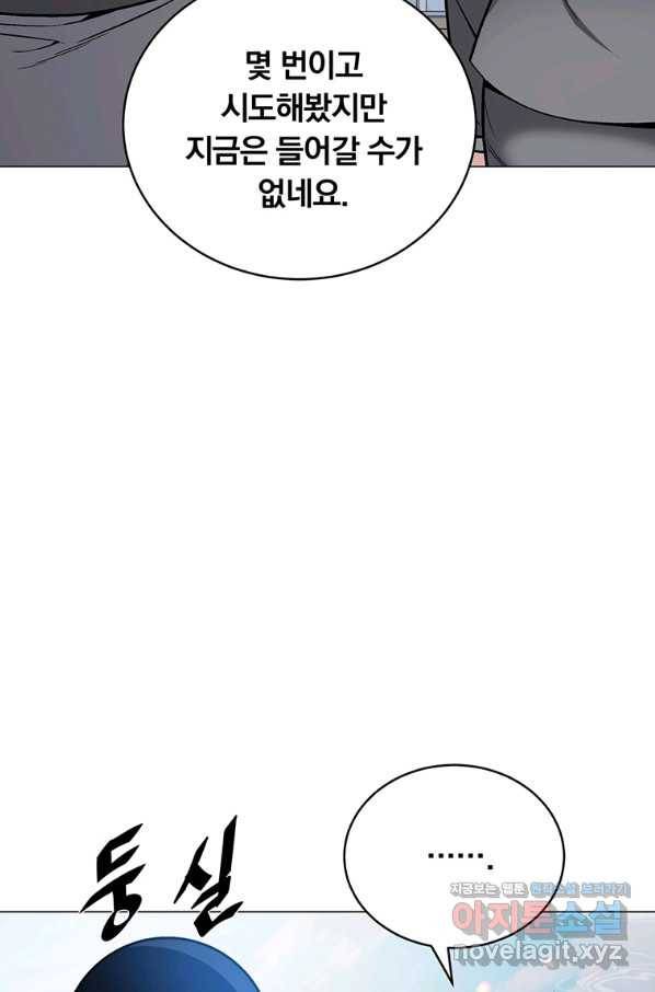 훈수 두는 천마님 56화 26