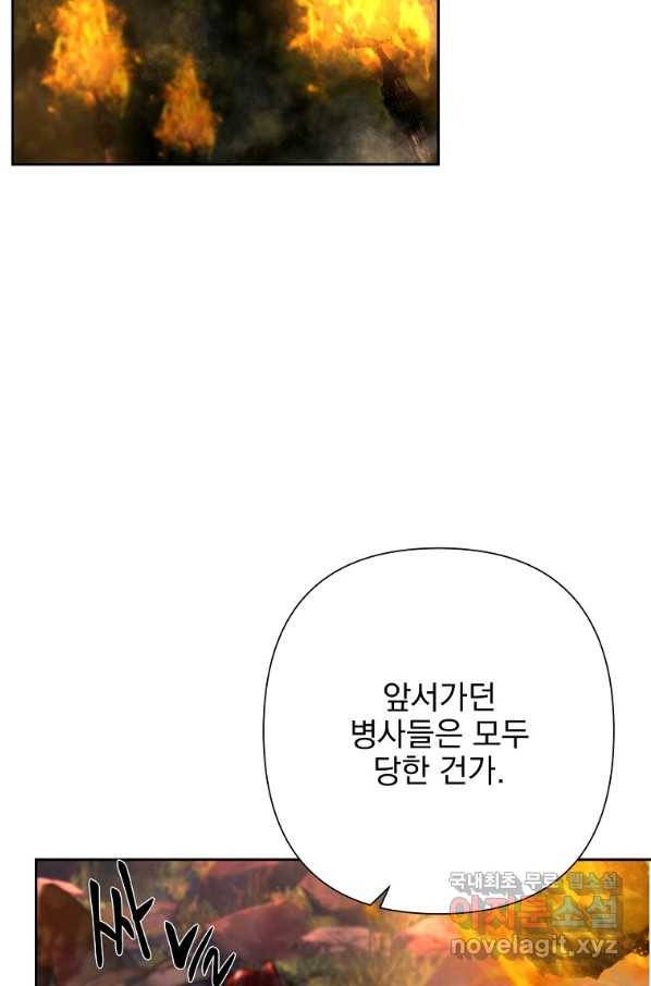 바바리안 퀘스트 37화 3