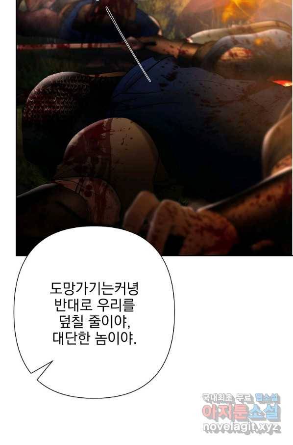 바바리안 퀘스트 37화 4