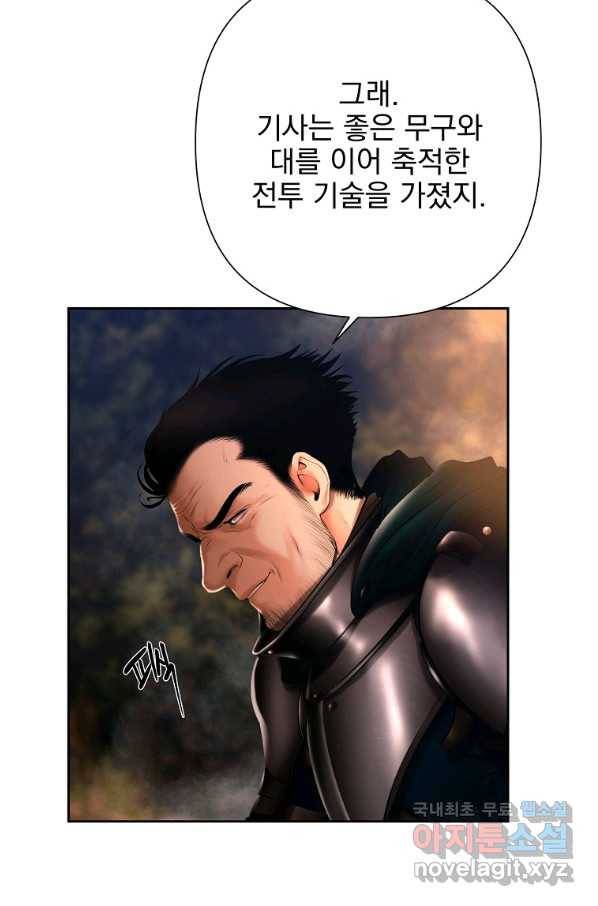 바바리안 퀘스트 37화 8