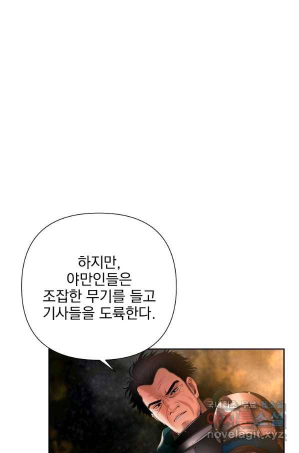 바바리안 퀘스트 37화 9