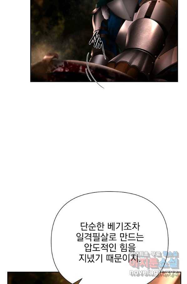 바바리안 퀘스트 37화 10