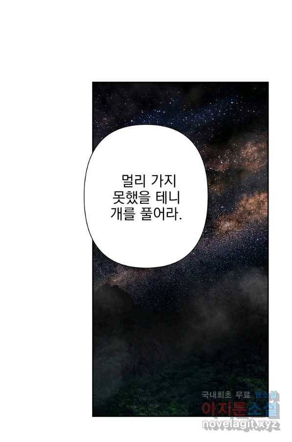 바바리안 퀘스트 37화 13