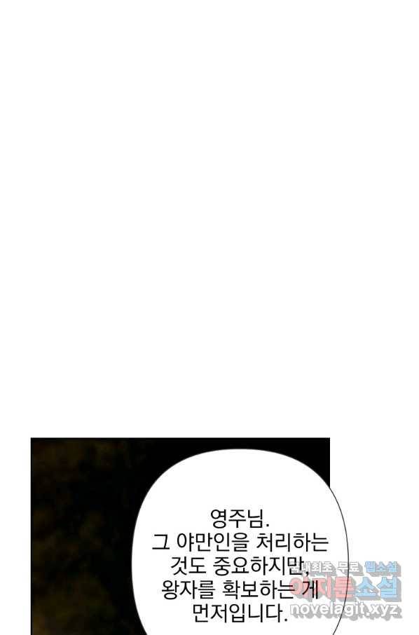 바바리안 퀘스트 37화 15