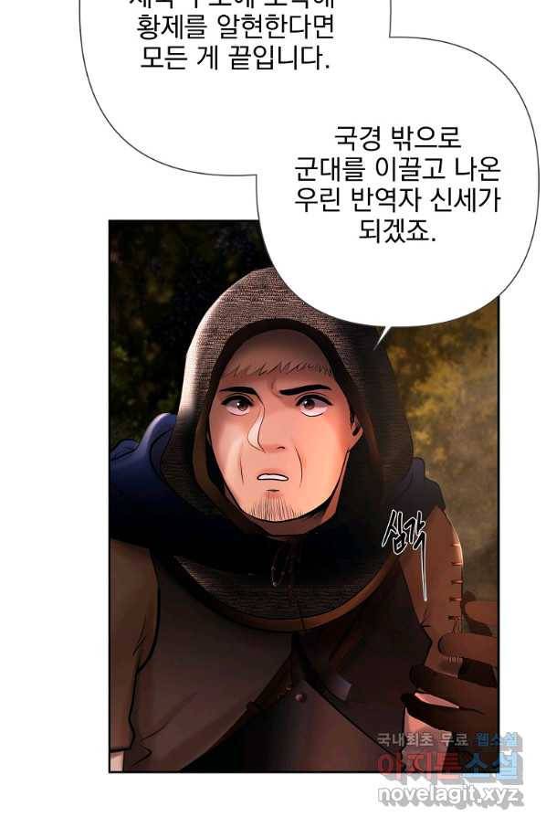 바바리안 퀘스트 37화 17