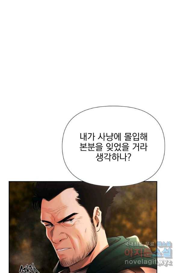 바바리안 퀘스트 37화 18