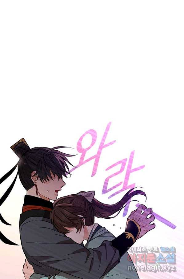 여제화원 25화 1
