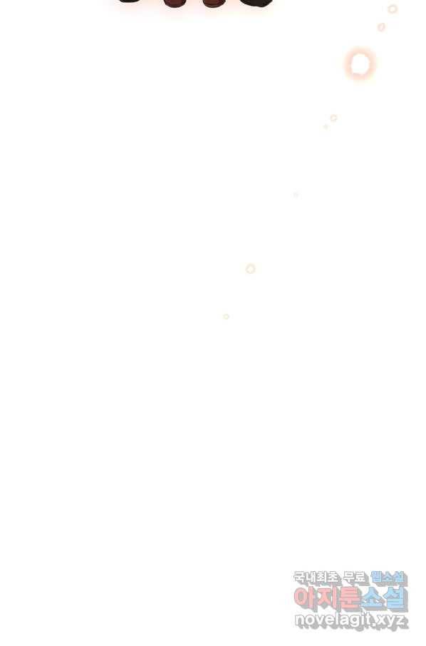 여제화원 25화 5