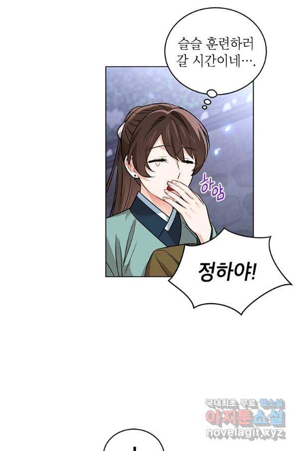 여제화원 25화 9