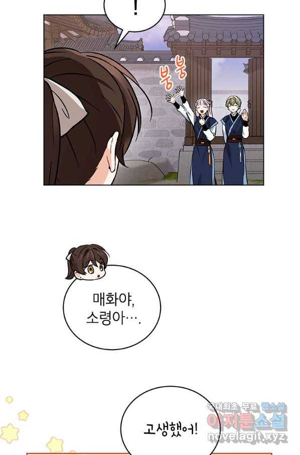 여제화원 25화 10