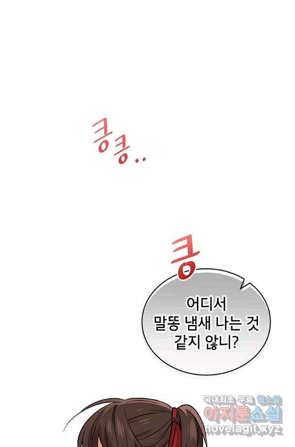 여제화원 25화 13