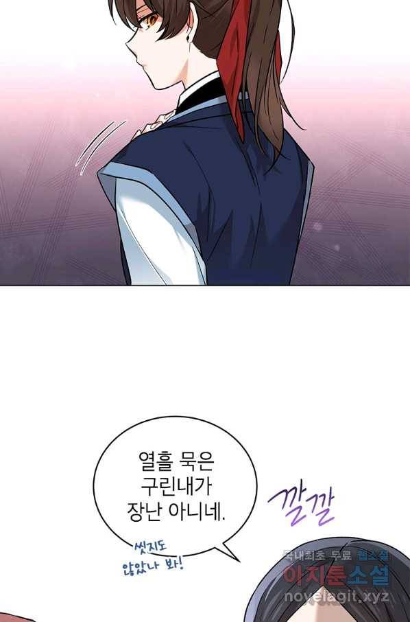 여제화원 25화 14