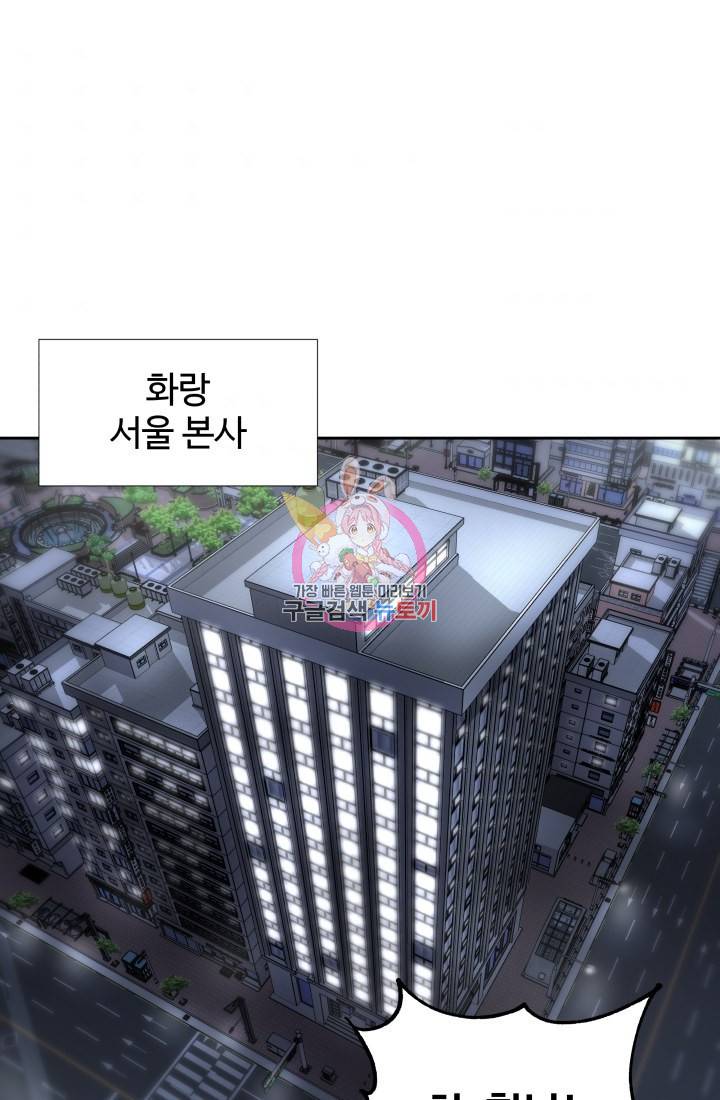 왕도 47화 1