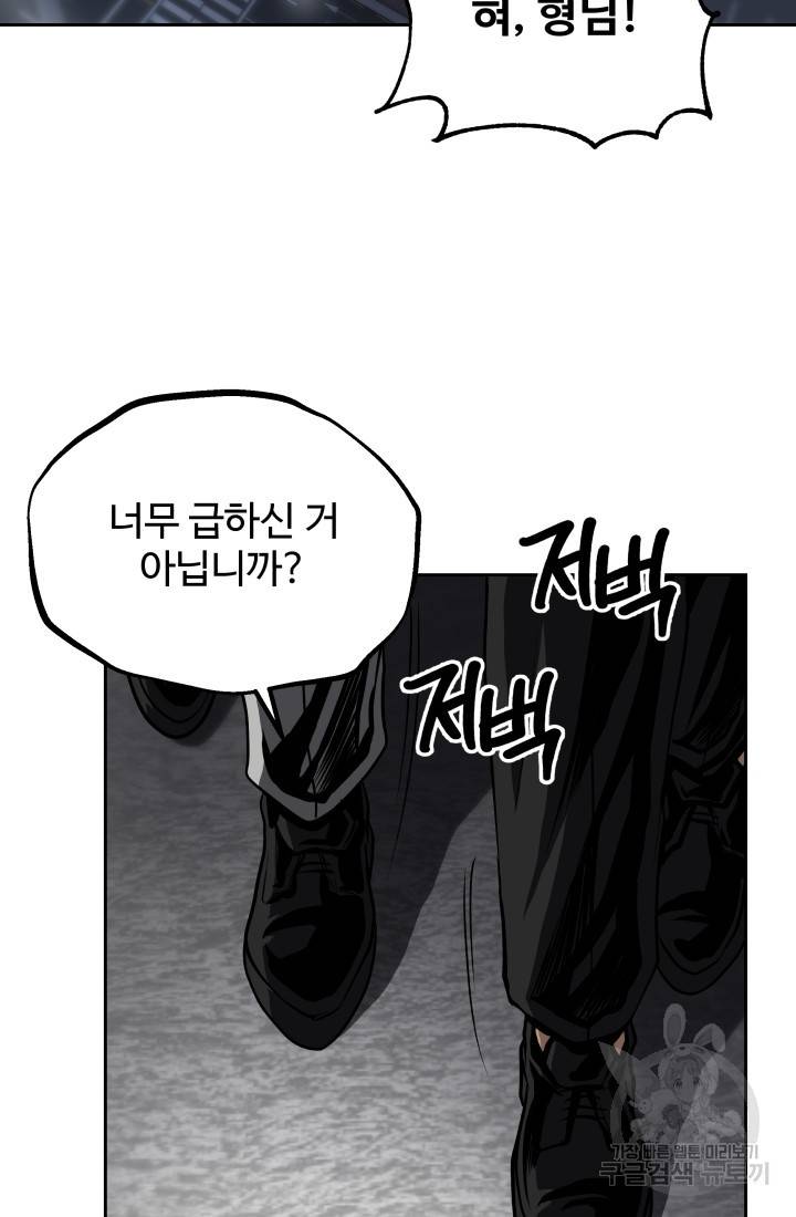 왕도 47화 2
