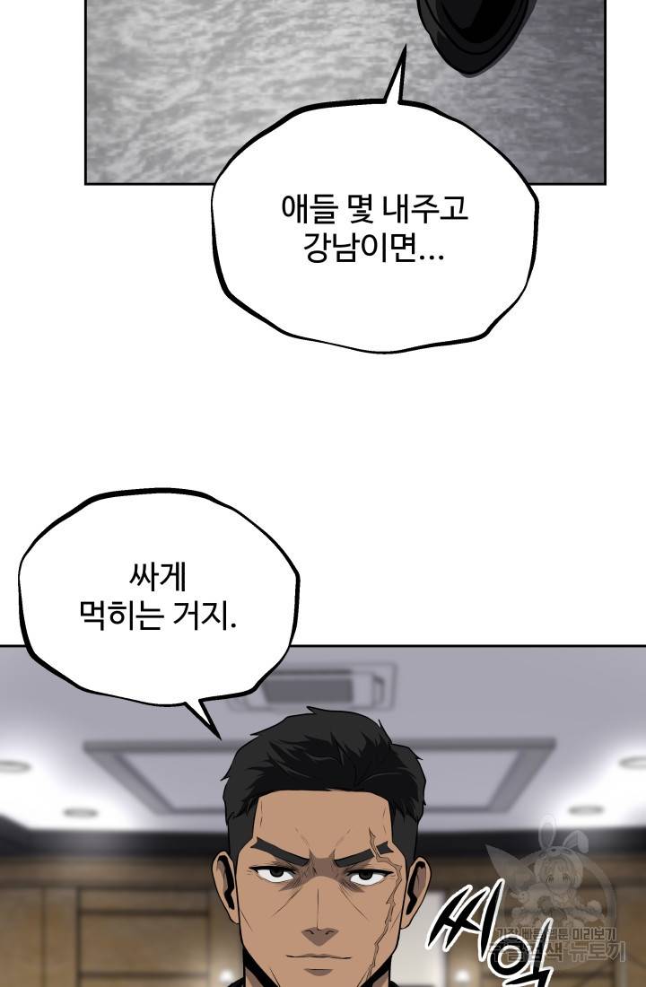 왕도 47화 3