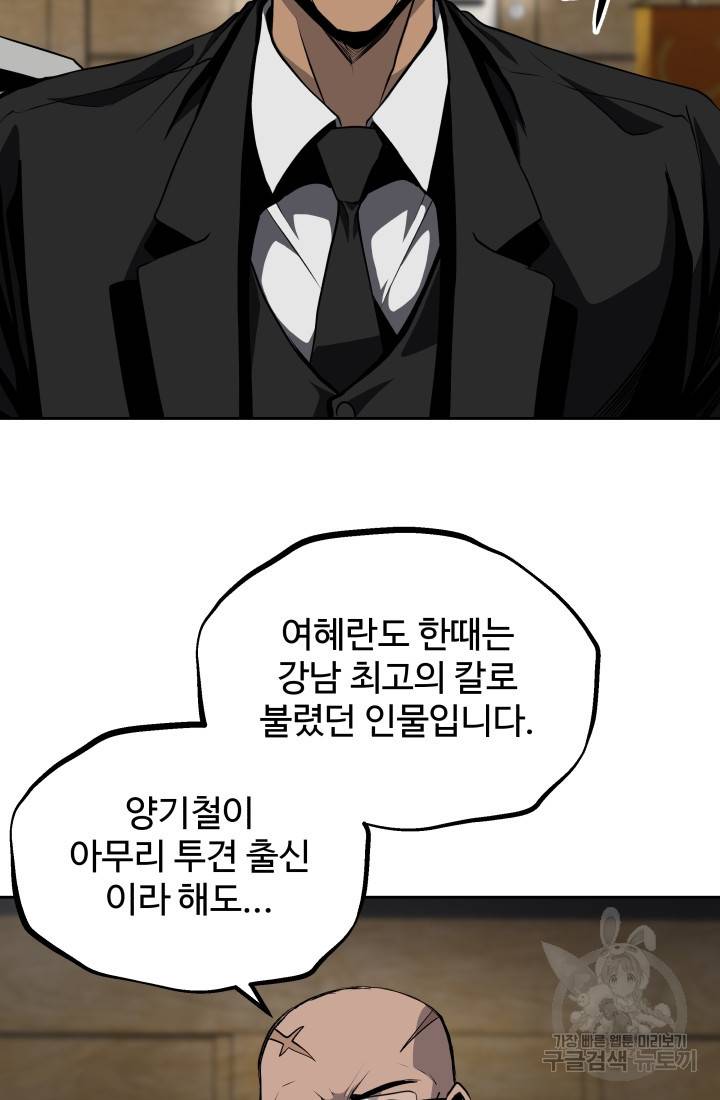 왕도 47화 4