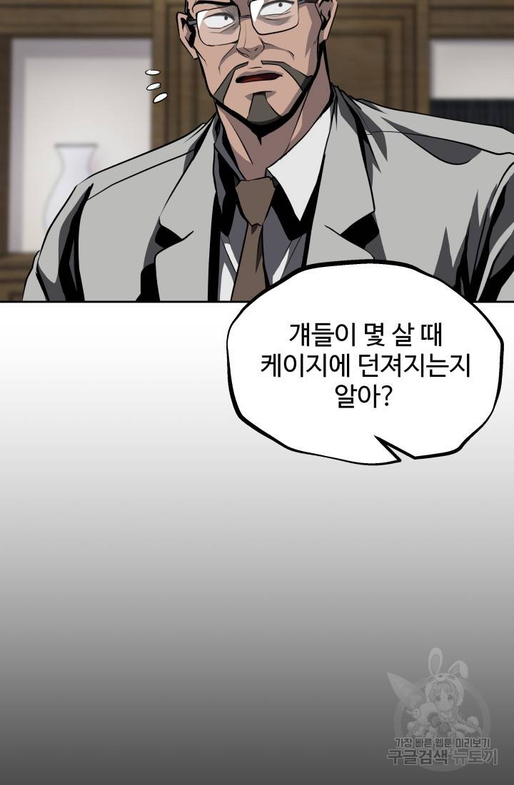 왕도 47화 5