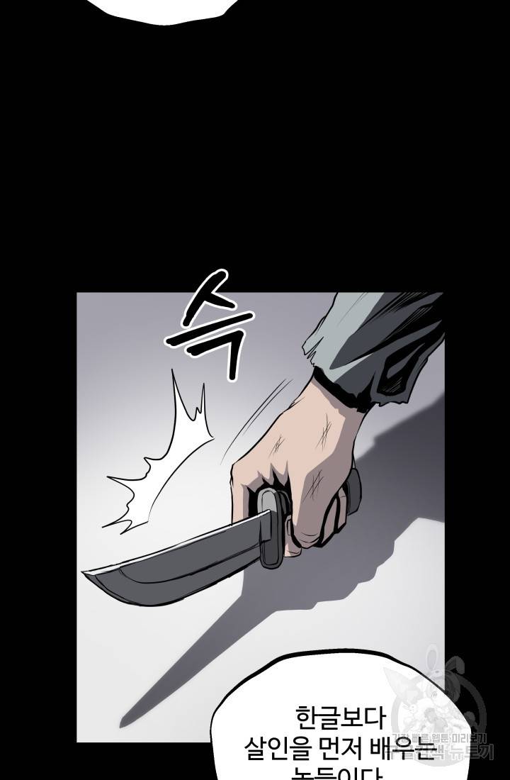 왕도 47화 7