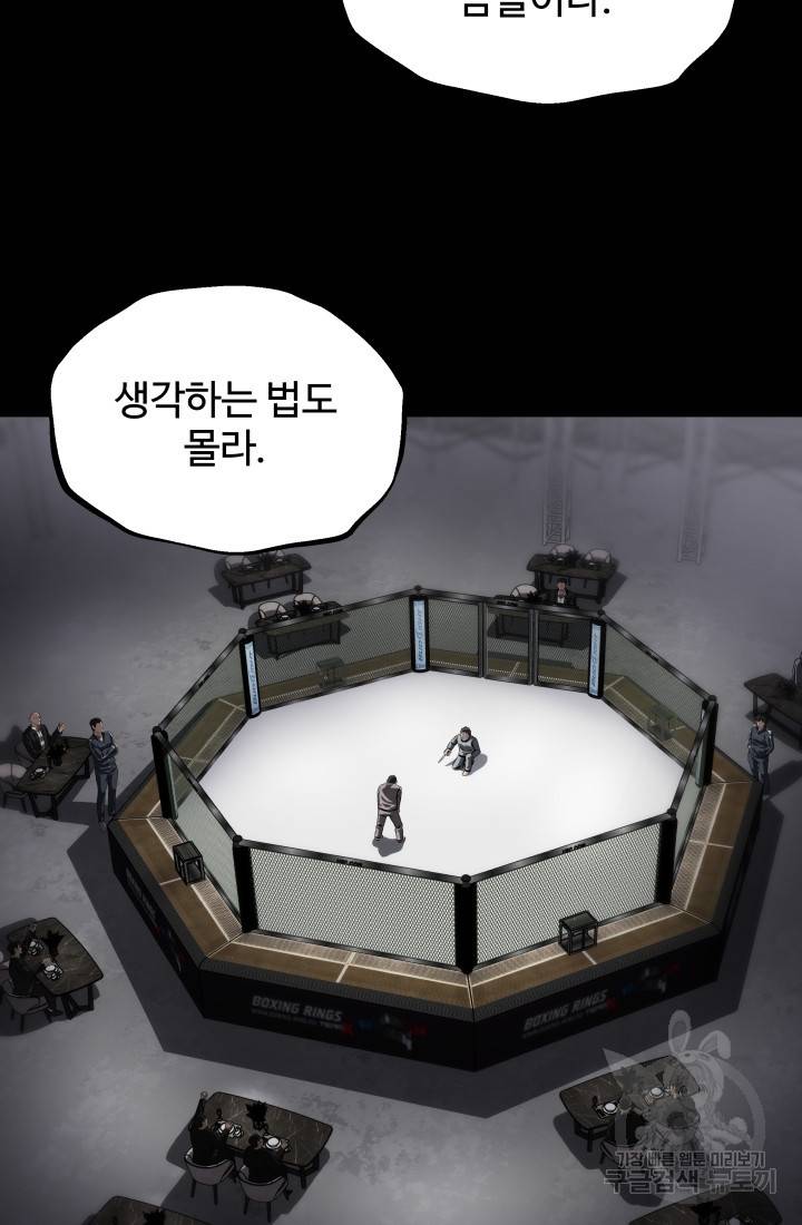 왕도 47화 8
