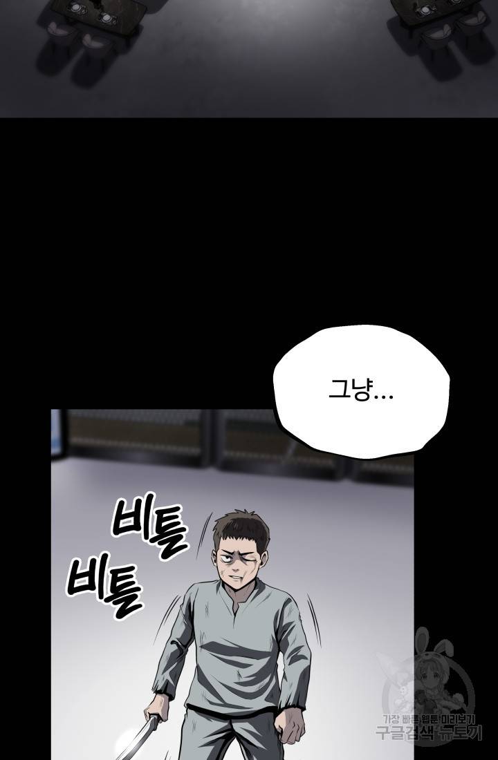왕도 47화 9