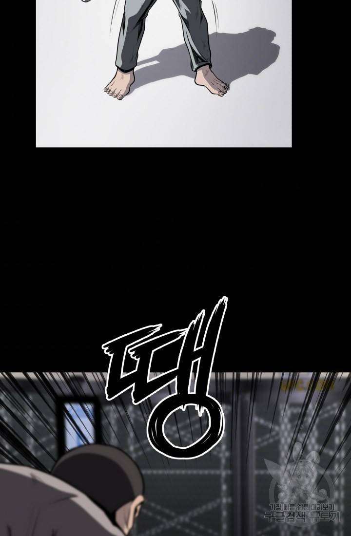 왕도 47화 10