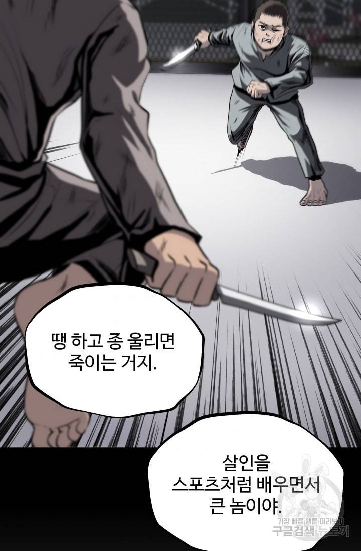 왕도 47화 11