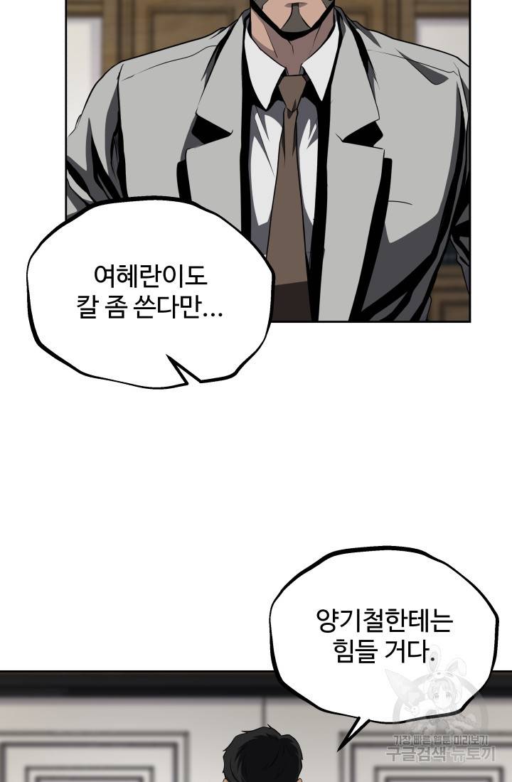 왕도 47화 13
