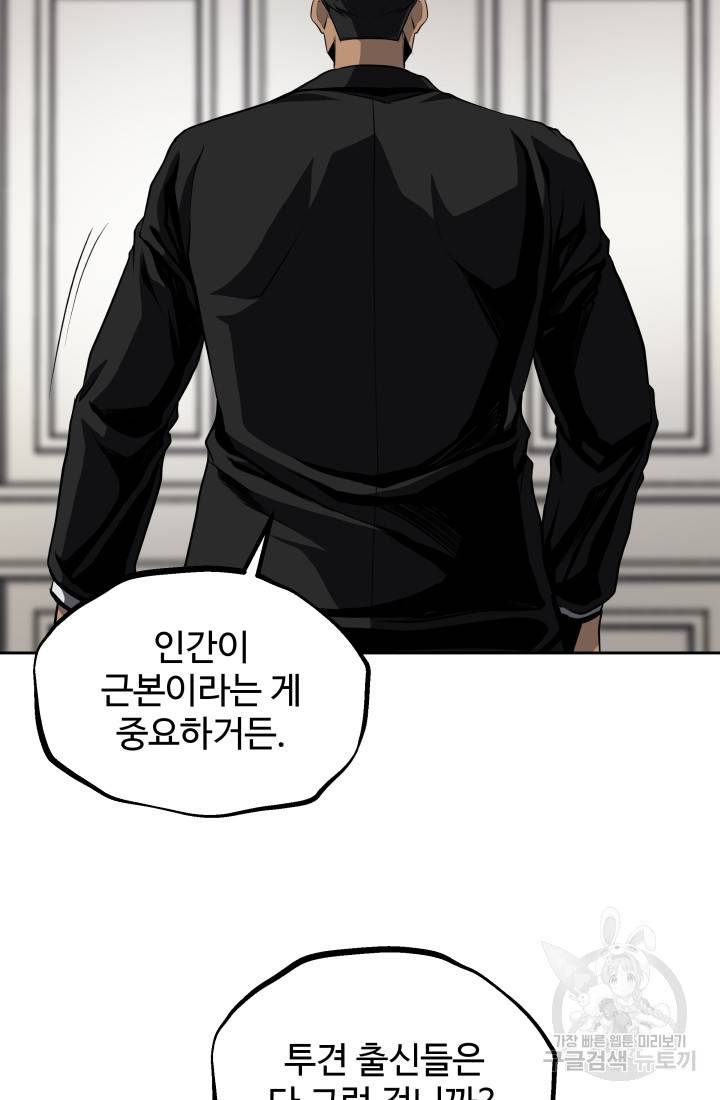 왕도 47화 14